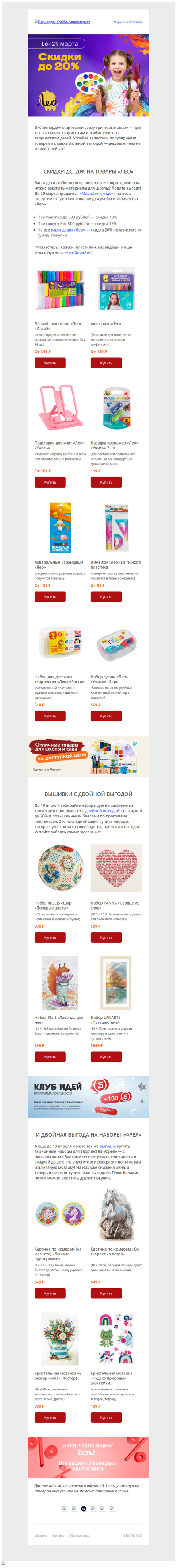 Марафон скидок, на старт! Три новые акции