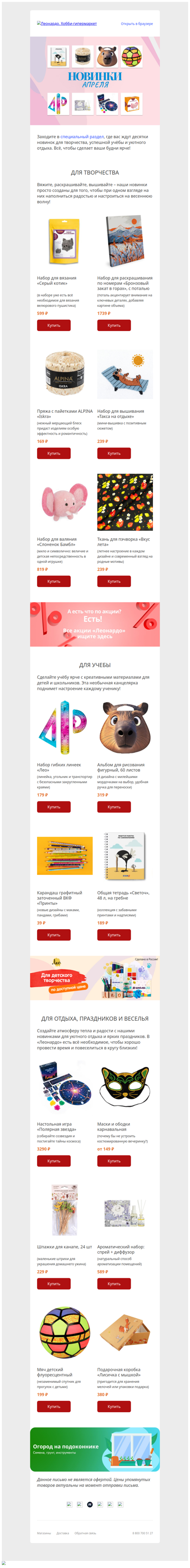 О-о-о-очень много новинок