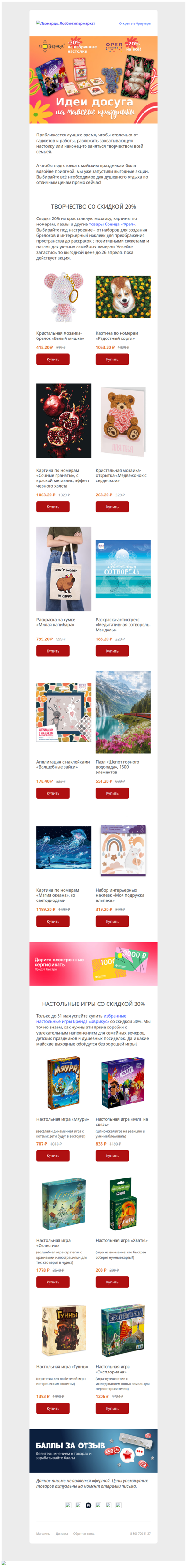 Пора готовиться к майским праздникам!