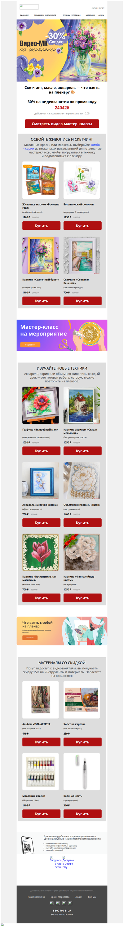 Скетчинг, масло, акварель — что взять на пленэр? 🎨