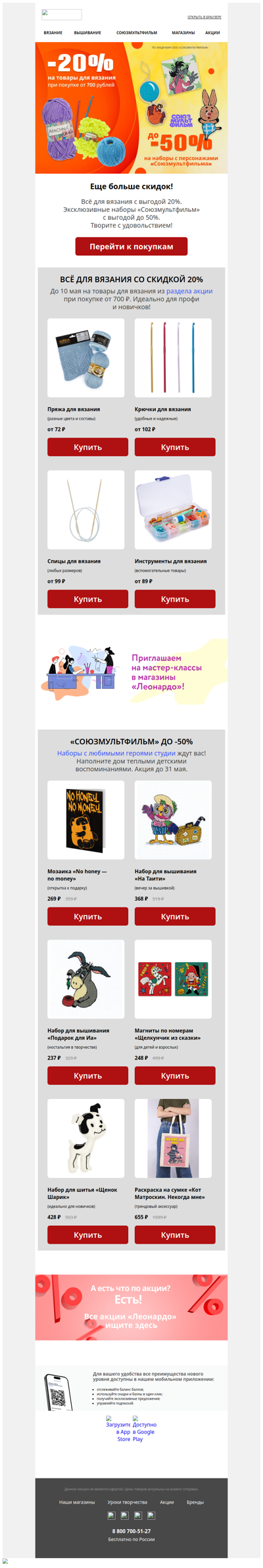 Еще больше скидок!