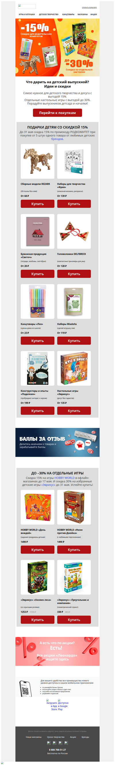 Что дарить на детский выпускной? Идеи и скидки