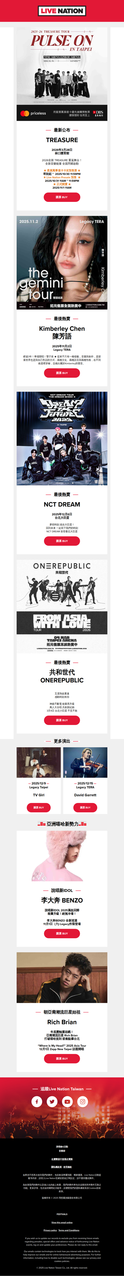 2026全新TREASURE！K-POP夢想時刻 首攻大巨蛋！超燃亞洲嘻哈新勢力！