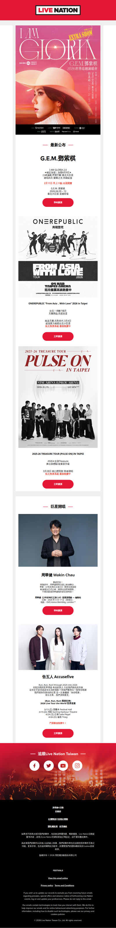 雙蛋朝聖指南！G.E.M.鄧紫棋 臺北大巨蛋宣布加場！共和世代熱血再度攻蛋！