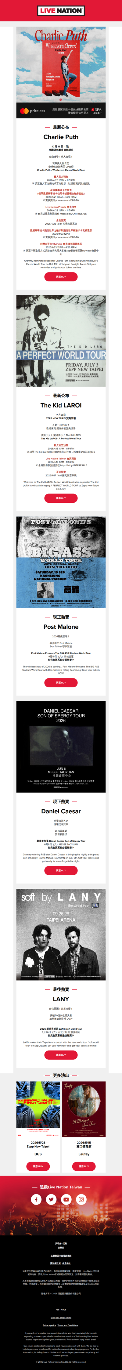 全球偶像新天王金曲連發、澳洲新生代巨星降臨！西洋勢力輪番開唱！