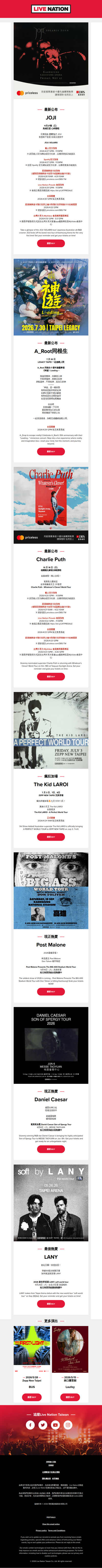 憂鬱鬼才首度南下攻蛋、民俗實驗樂團迎十週年！西洋天王天后輪番開唱！