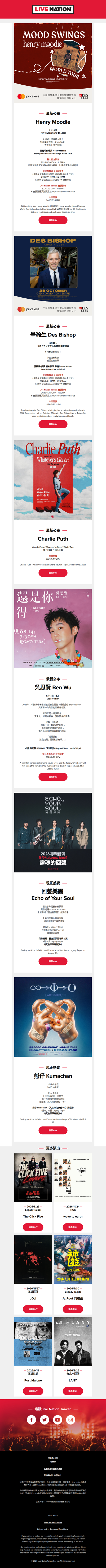 英倫唱作暖男首度南下、跨文化喜劇魅力登台！今夏必看華流演出、西洋大秀輪番登場！