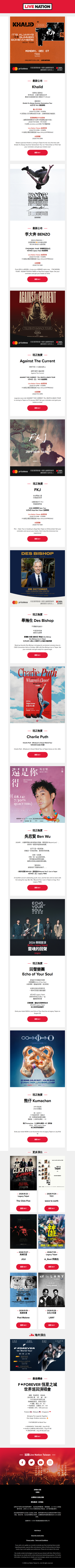 葛萊美入圍肯定潮痞才子首次台北開唱！西洋華語輪番上陣，經典回憶殺陪你重溫熱血青春！