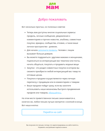 🍒 Добро пожаловать на сайт Для мам