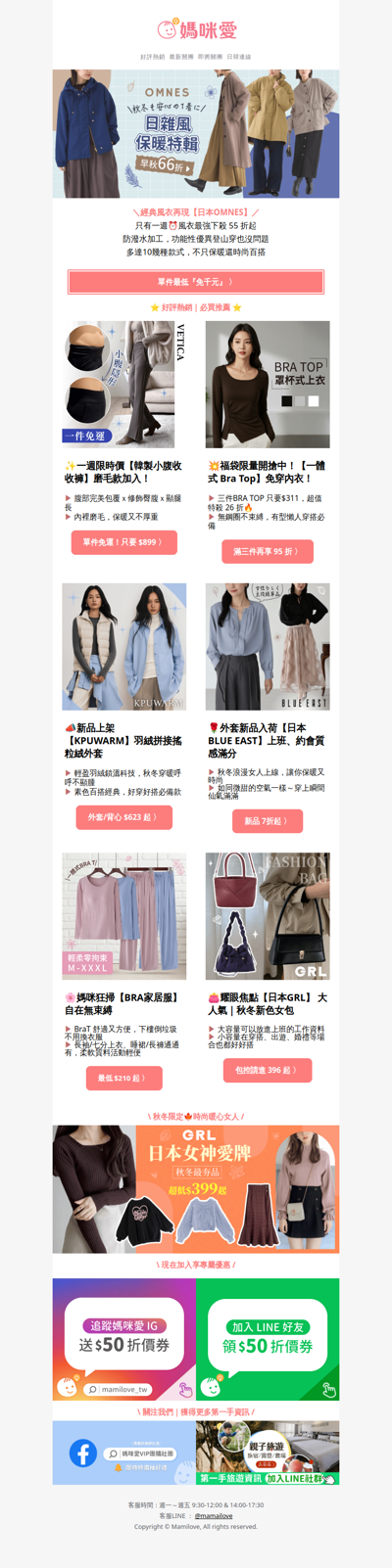 雙11殺狠大🔥【日本OMNES】