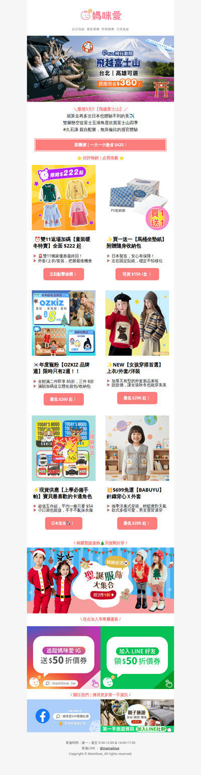 飛越富士山🗻【i-Ride 飛行劇院】