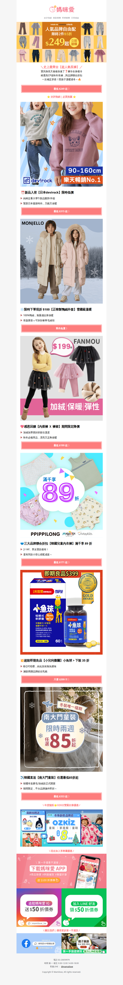 疑❓寶貝身高又偷偷加速了嗎🤔️