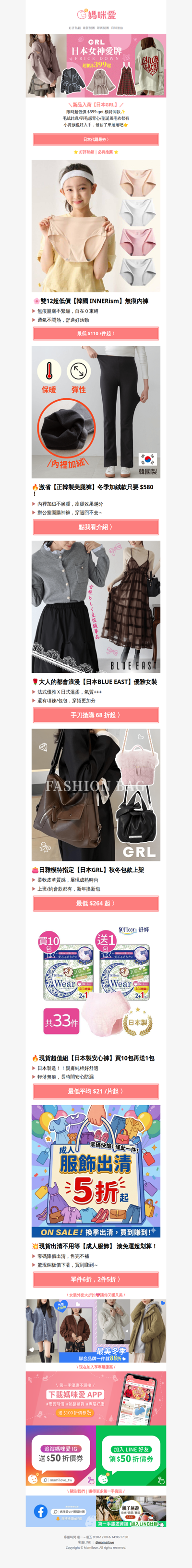 發薪開買啦💸👉【GRL女裝】