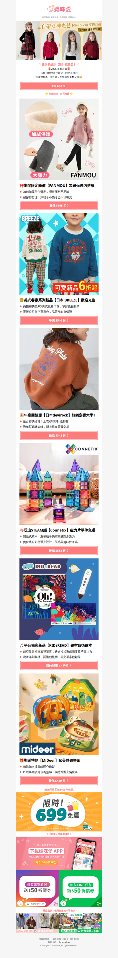 這件太可愛了吧！【超暖加絨童裝】✨