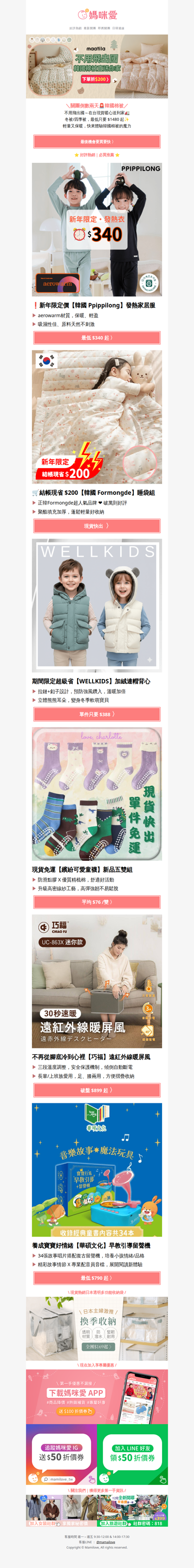 關團倒數⏳【韓國現貨棉被】