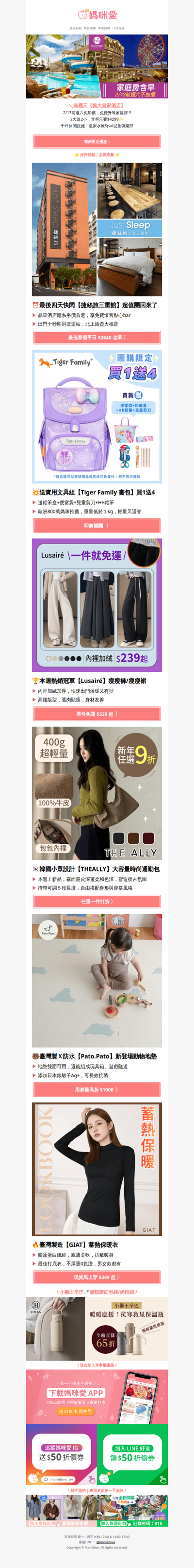 寒假限定好康❄️【義大皇家酒店】