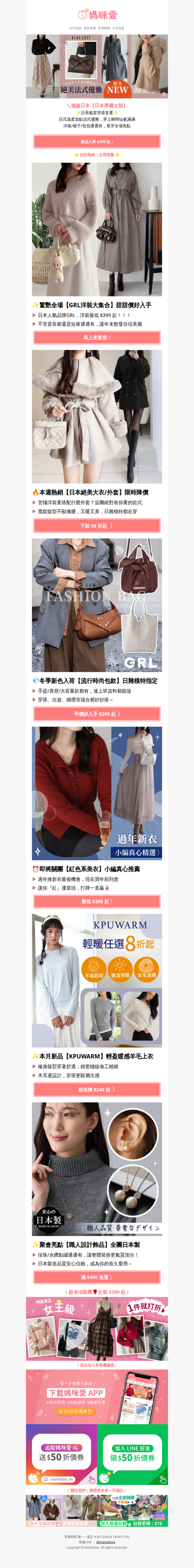 【尾牙戰袍在此✨】成為全場焦點