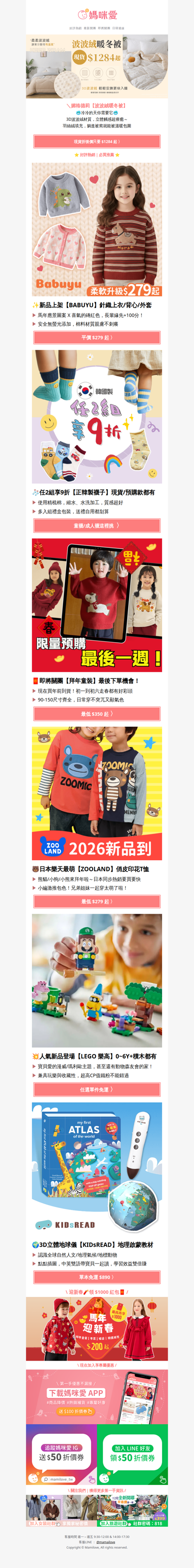 低溫加碼🥶【波波絨暖冬被】