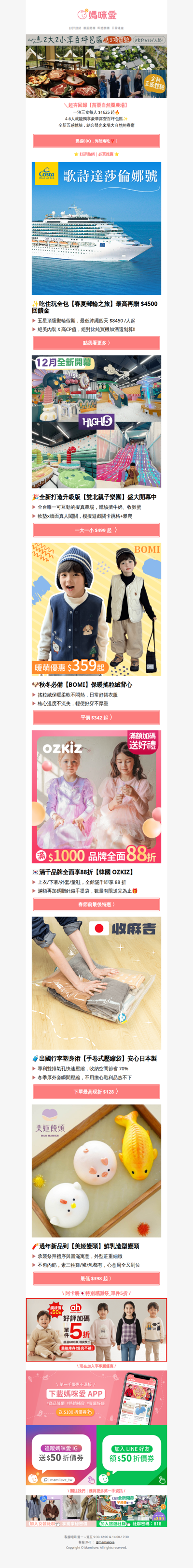 【苗栗自然圈農場】超夯網美營區回歸‼️