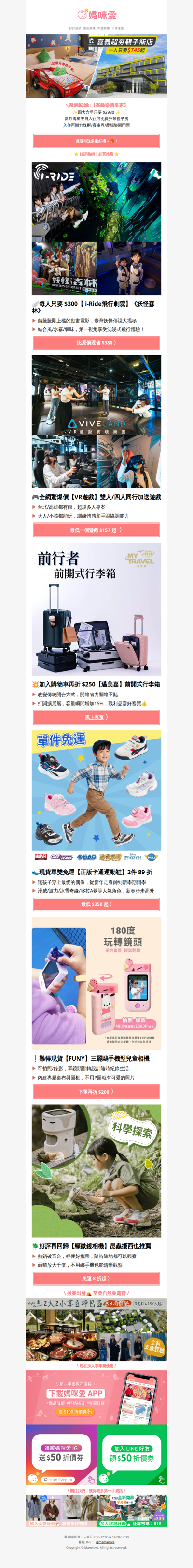 【嘉義樂億皇家】最夯南部親子飯店🔥