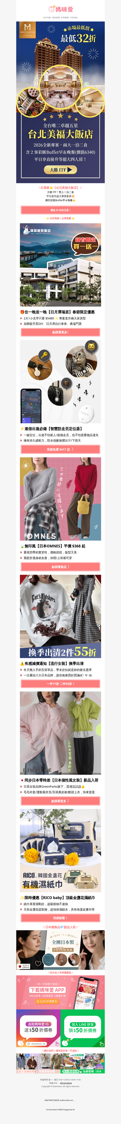 🌟32 折起住五星級【台北美福大飯店】