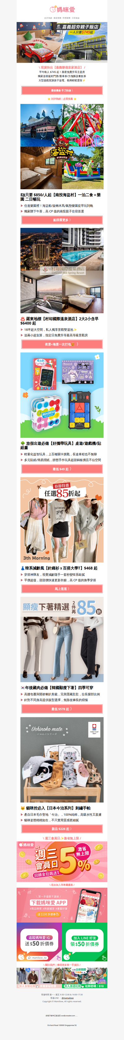 🚛現貨快出【嘉義樂億皇家酒店】