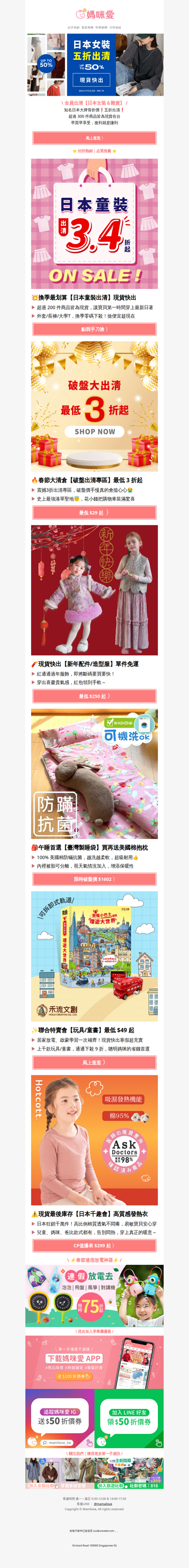 🚨通通現貨【換季清倉一件不留】