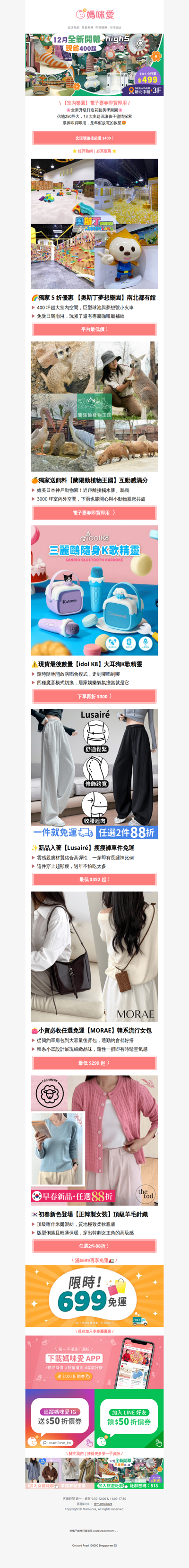 即買即用❗️【室內樂園電子票券】