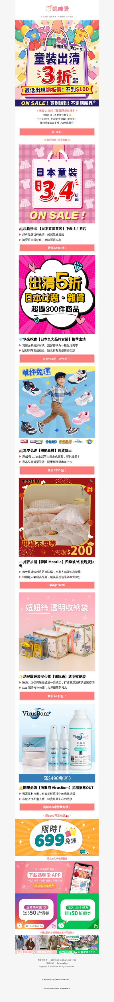 通通現貨快出⚠️【日韓服飾出清】