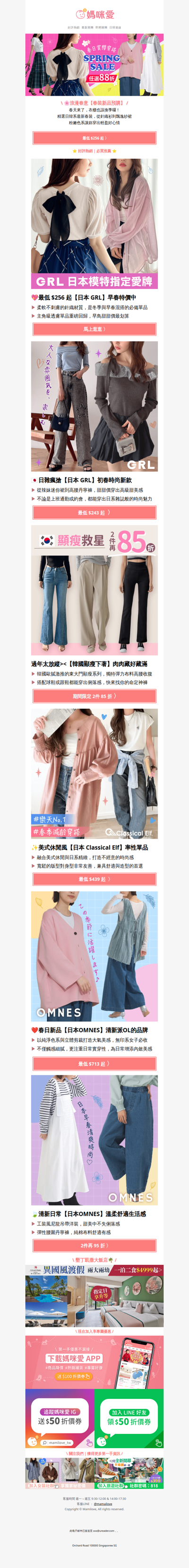 【日韓女裝新品】初春穿搭靈感✨