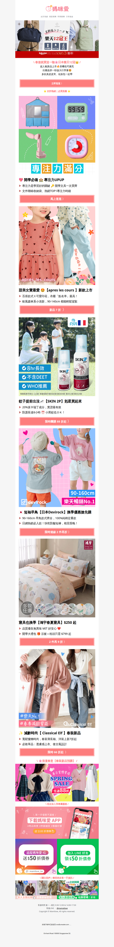 日本樂天12冠王 👑【LIZDAYS】絕美旅行包系列✨