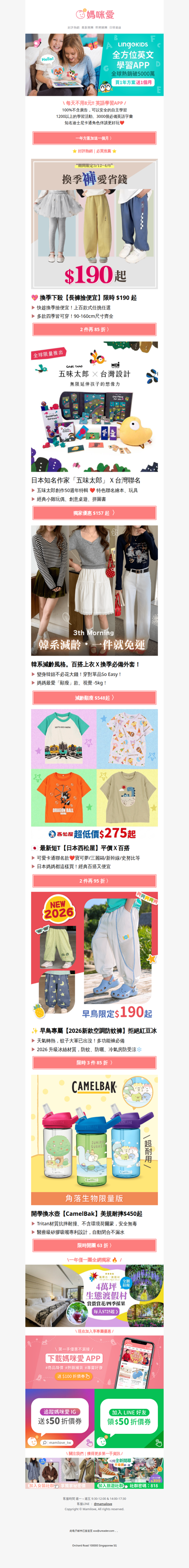 第一名的【牛津出版社ＸLingokids】英語學習APP