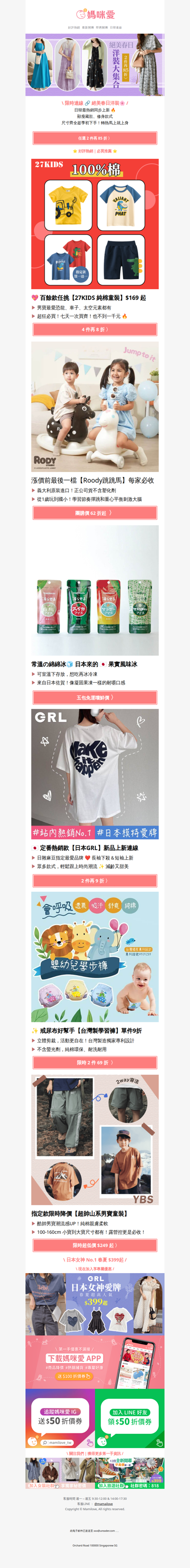 衣櫃該換季了☀️ 精選日韓最夯洋裝新品