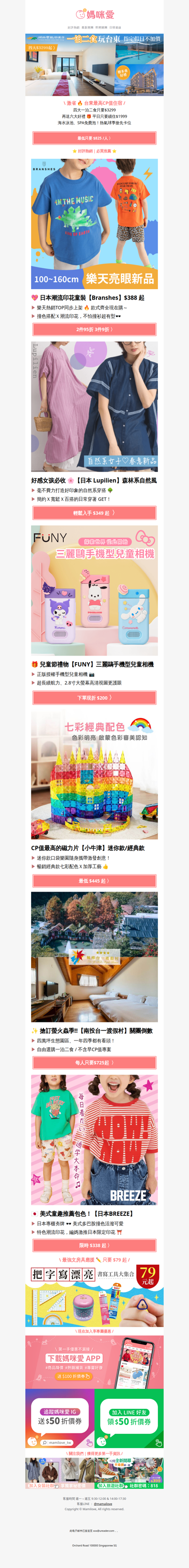 CP值太高了 😳 台東熱氣球季首選【娜路彎銀河酒店】