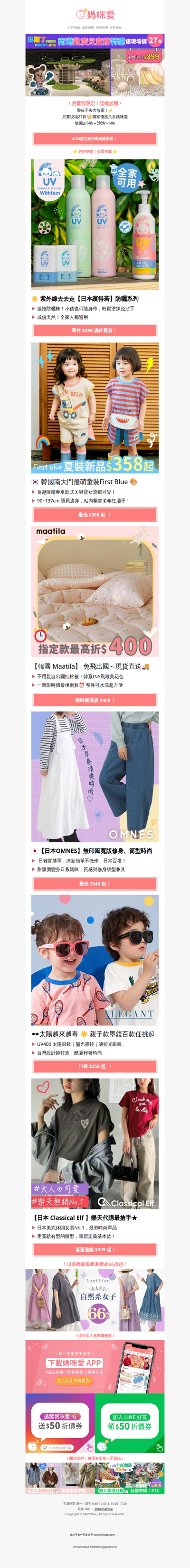 兒童節限定‼️只要現場27折🛝南港奧斯丁樂園