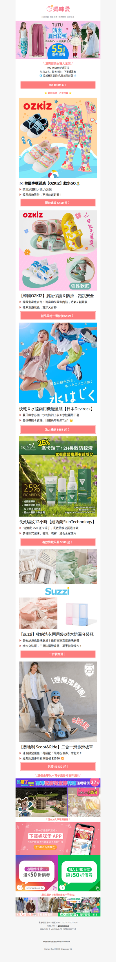 夏裝限時超甜價 🍬新款上市 $313 起 ❤️ 大女孩特輯🎀