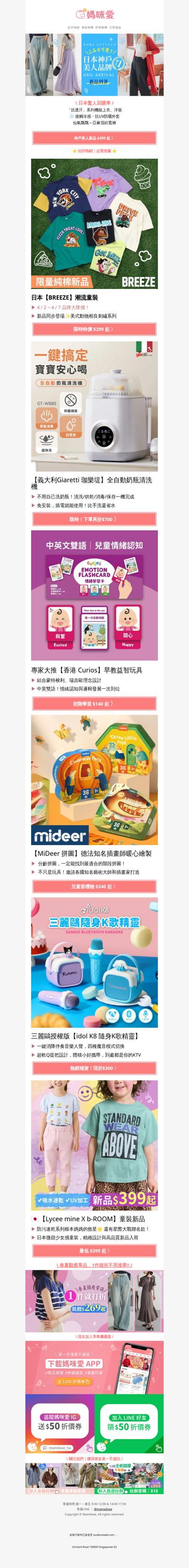 驚人回購🏆【日本神戶美人】女裝新品登場✨