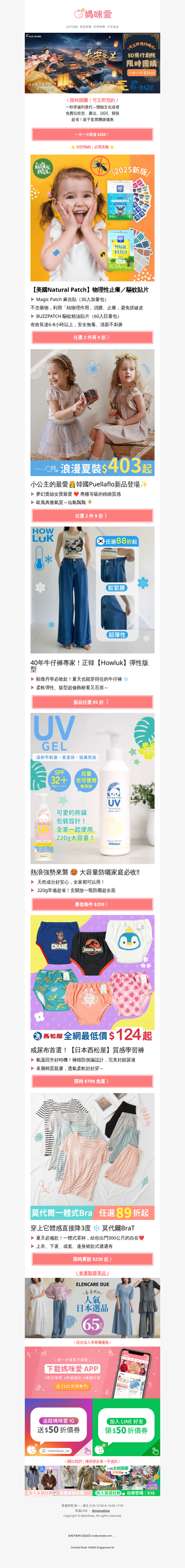 一秒穿越到唐代🏮i-Ride飛行劇院全新上映 🎬 長安之上熱賣中