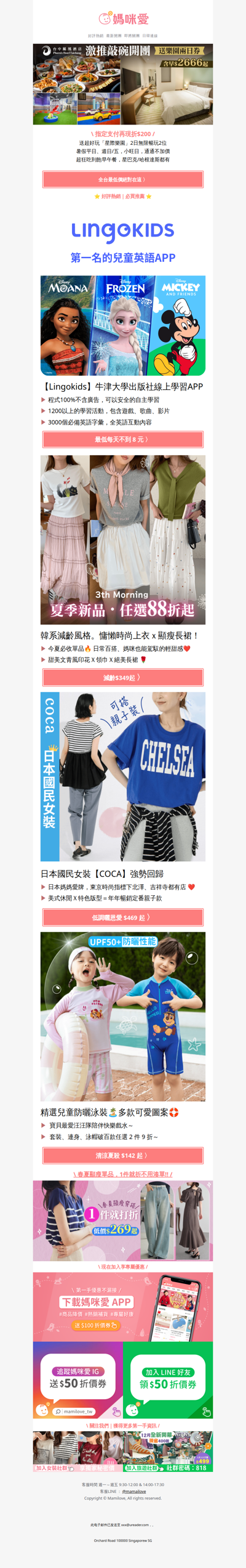 ㊙️ 保證全網我最低‼️【台中鳳凰】必買親子住宿🔥