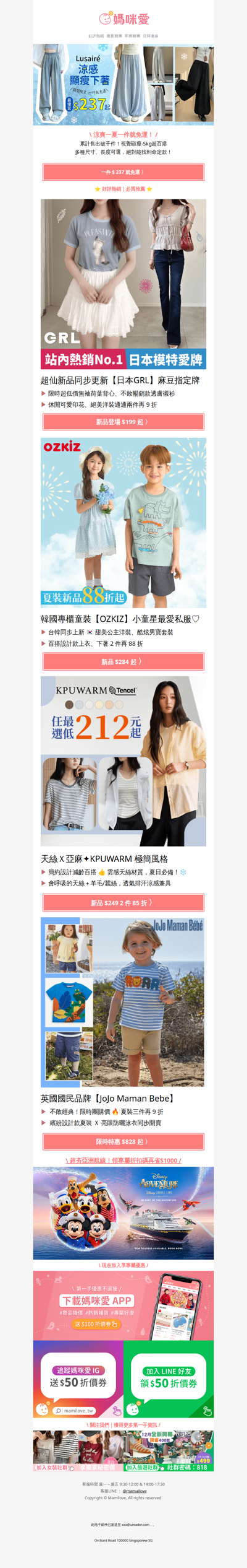 🧊 穿上直接 -5 度 ❄️ 夏天必備瘦瘦褲 ✨