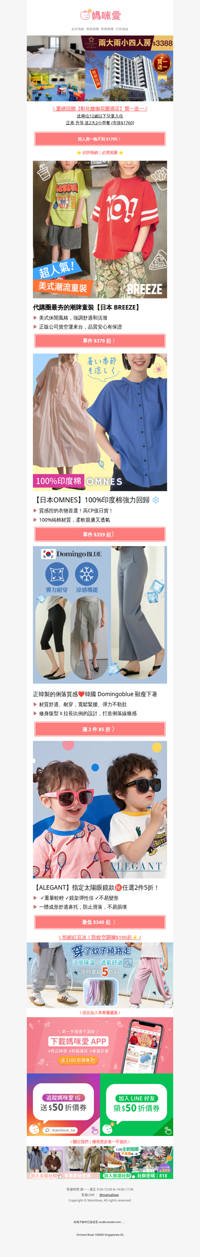 重磅回歸‼️【彰化馥御花園酒店】買一送一
