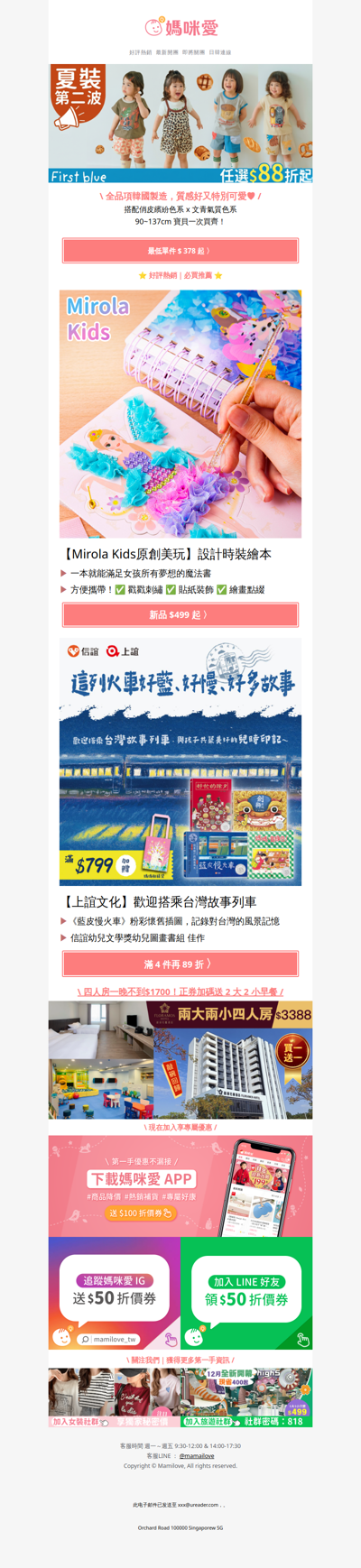 南大門童裝夏季‼️90~137cm 寶貝適穿👉