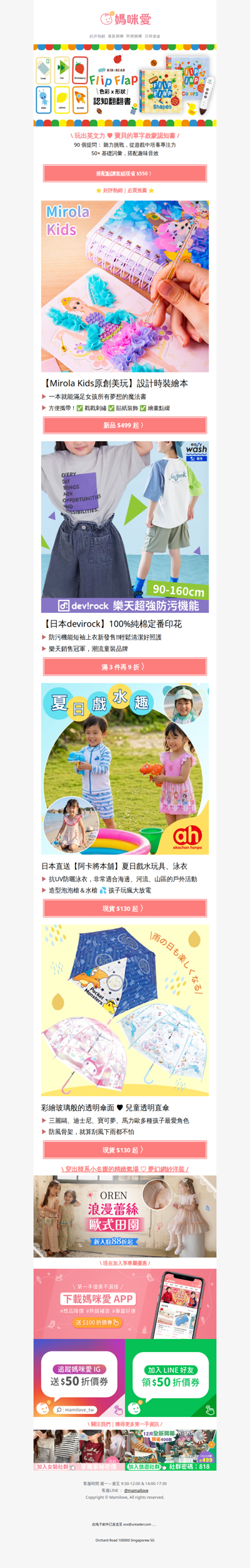 結團倒數一週【KIDsREAD】認知翻翻點讀書 👉