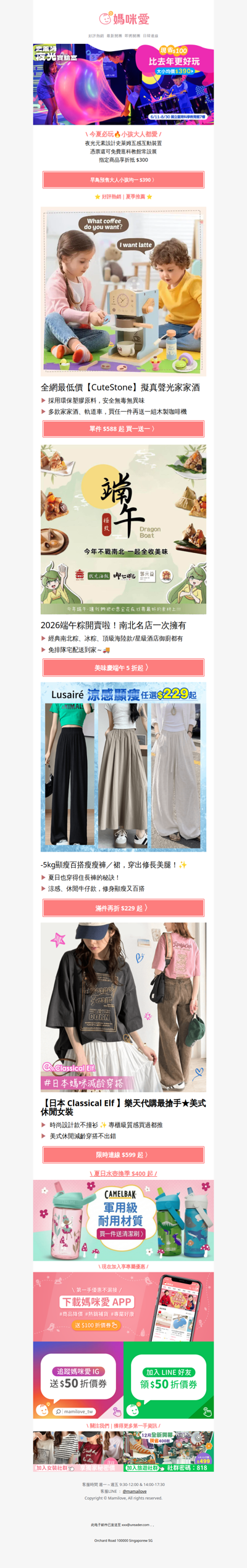 比去年更大更好玩！科教館【史萊姆夜光實驗室】