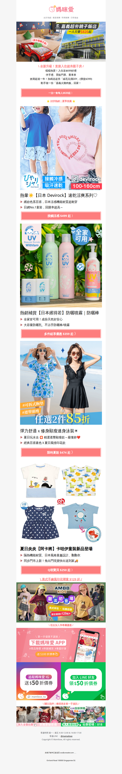 直升超夯親子房✨【嘉義樂億皇家】