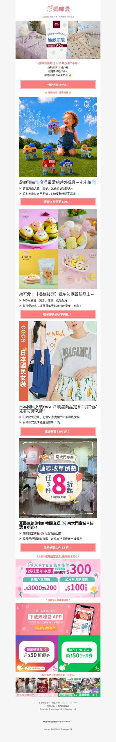 一躺就涼！極致抱冰被❄️ 只要$849起
