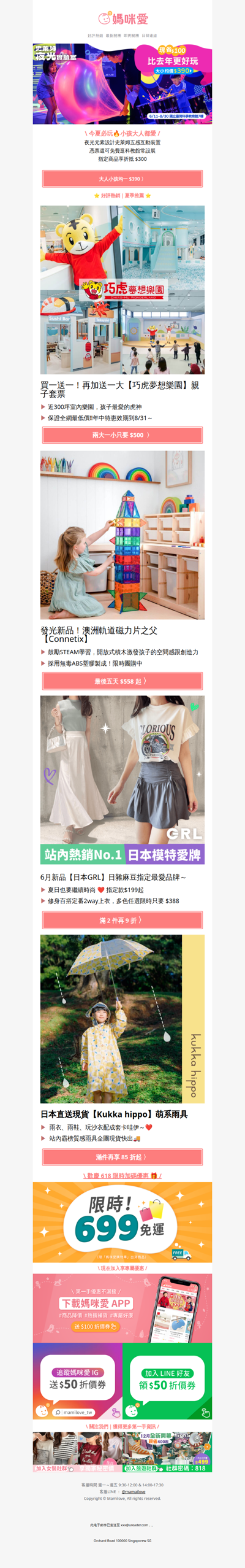 6/11 開幕即買即用 🎉 比去年更好玩！【史萊姆夜光實驗室】