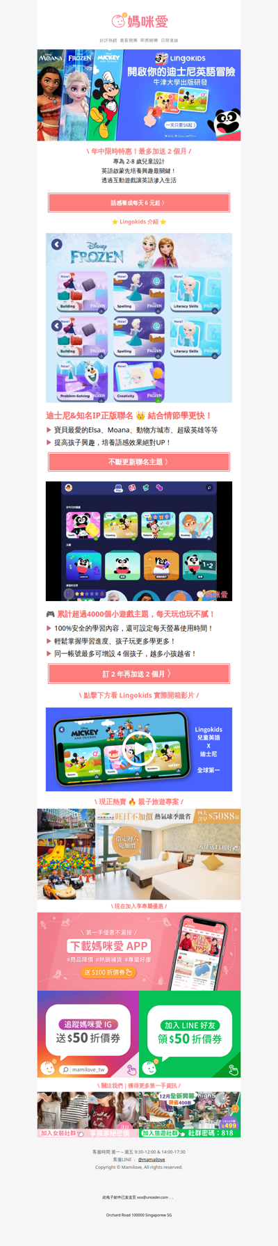 618 獨家優惠 🏆 第一名的兒童英語APP【Lingokids】