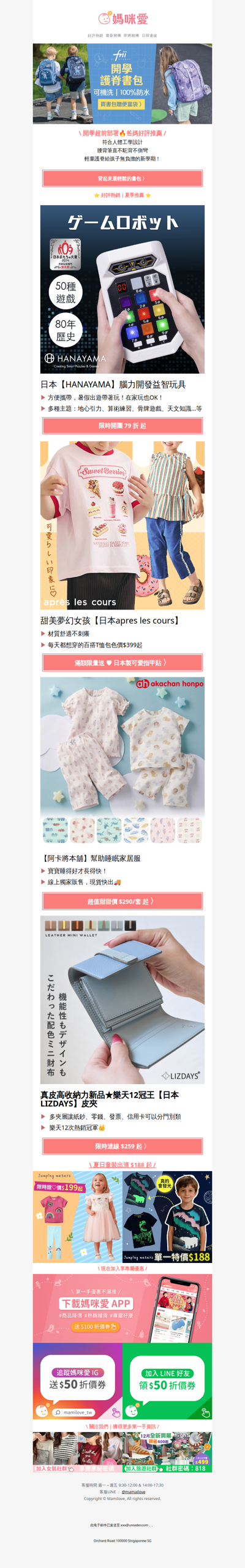 孩子書包又重又髒？🎒快來看看超輕量「護脊書包」限時優惠中