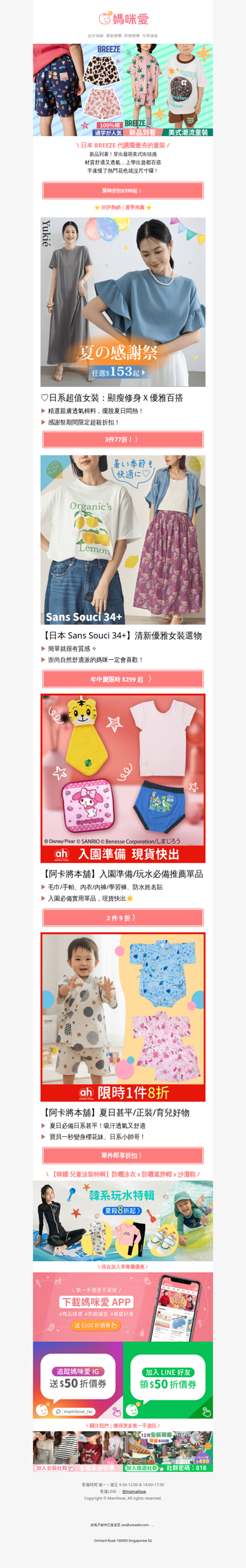 🛹 日系潮流童裝！【BREEZE】新品到著，穿出美式街頭感！